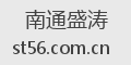 南通盛涛